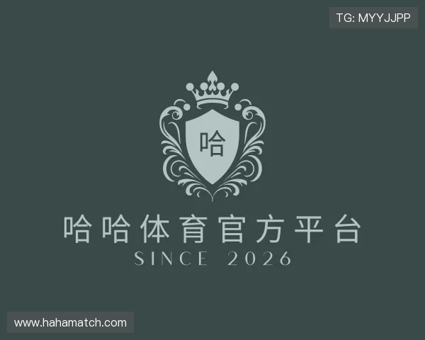关于哈哈体育官方平台
